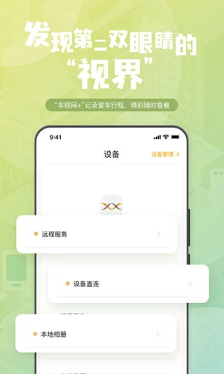 钛马星车机版截图1