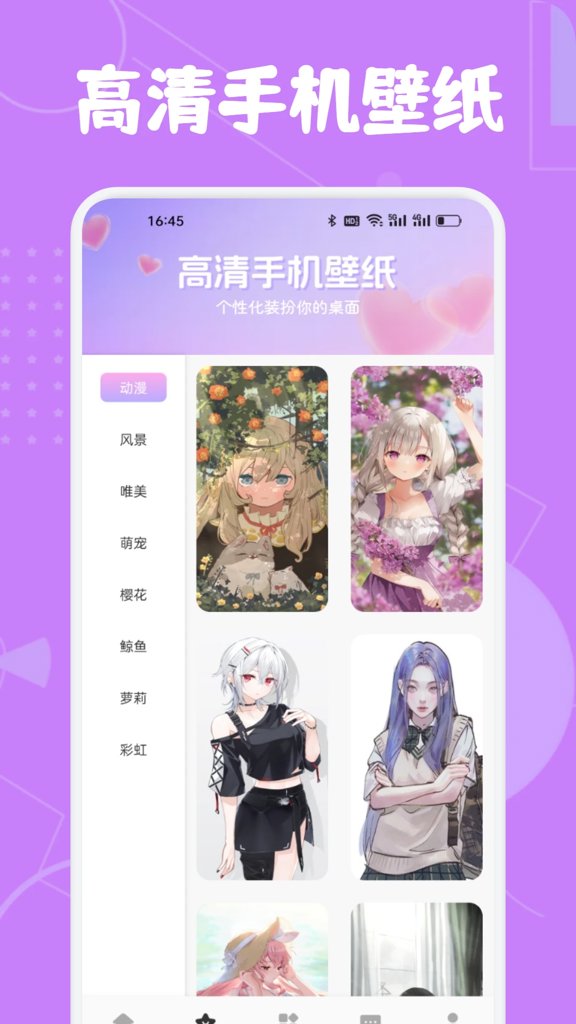 白鸽软件盒子8.0截图4