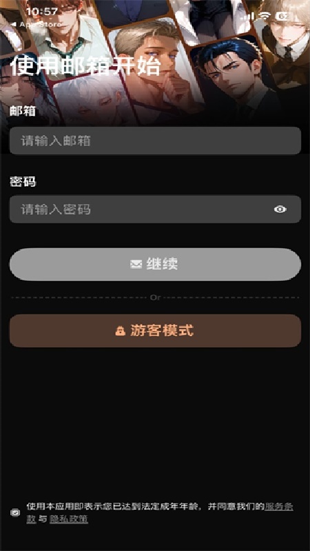 Hubby截图4