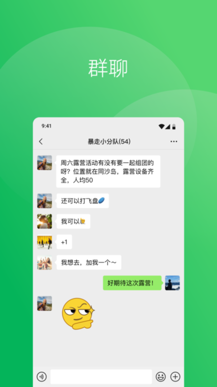 微信平板伪装版安装包最新版截图4