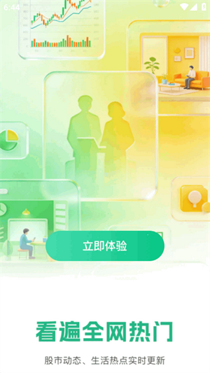 悟咖浏览器官网版截图1