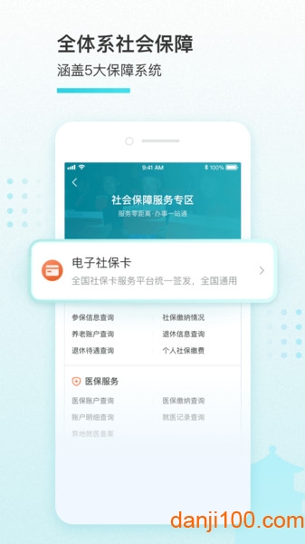 我的盐城app最新版本截图3