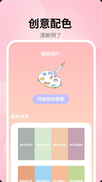 procreat手绘截图2