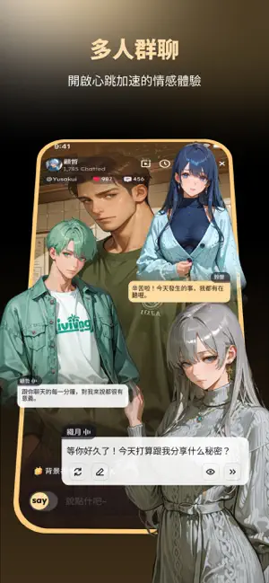 Saylo AI聊天软件截图4