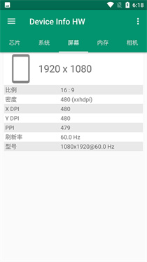 DeviceInfoHW中文版截图2