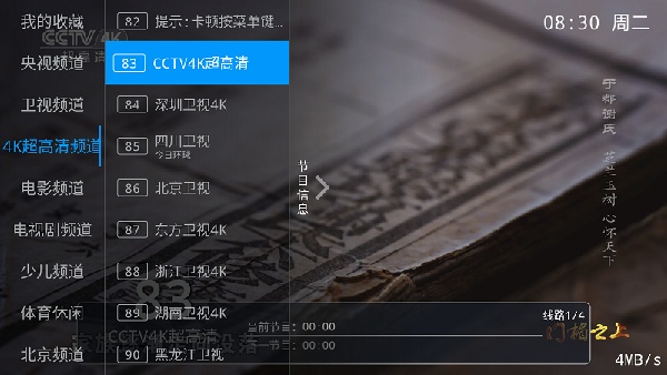 兔兔TV电视版截图4