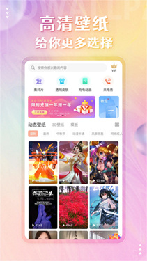 动态壁纸精灵截图1