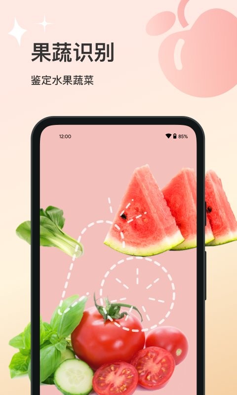 花卉识别扫一扫截图2