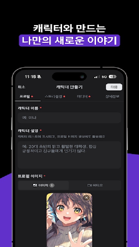 Neona截图2