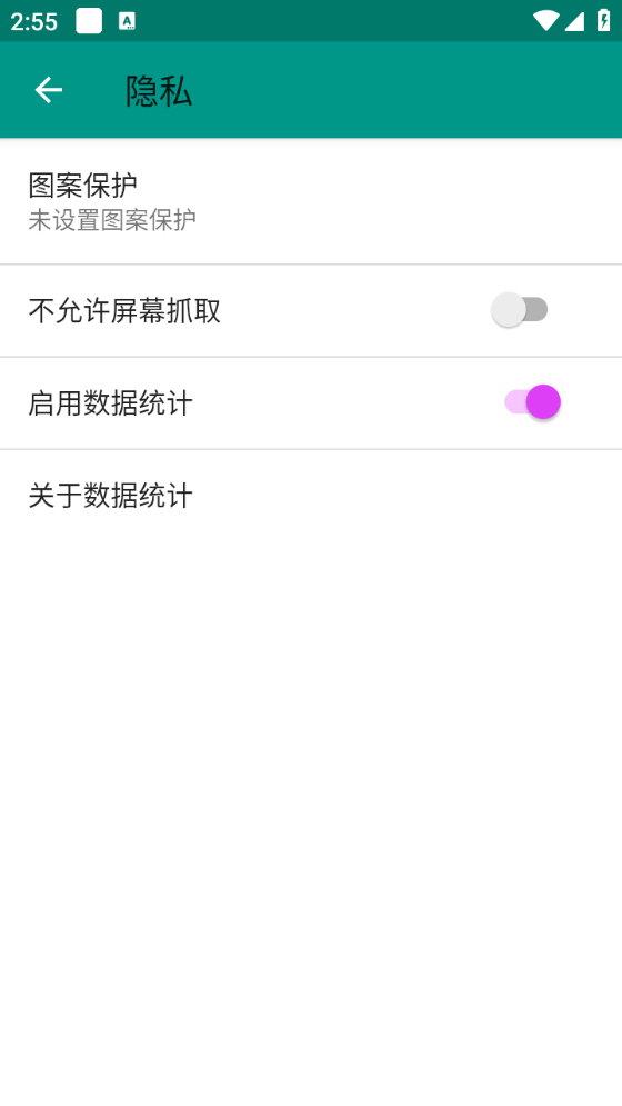 EhViewer绿色版截图1