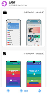 于途主题盒截图1