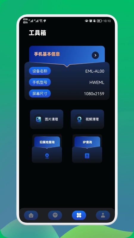 无线密码破解软件截图3