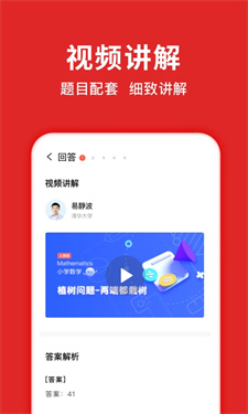 题拍拍拍照搜答案截图3
