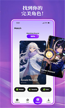 FantasyRoleplayChat截图3