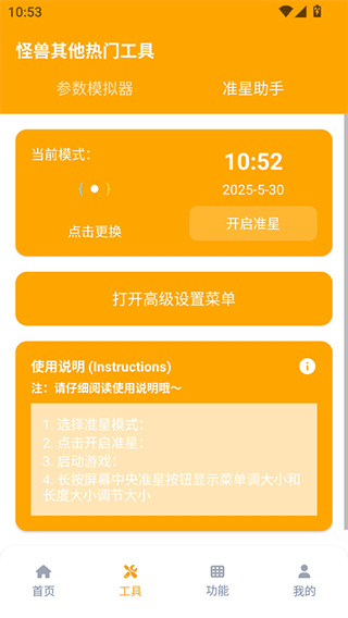 妞妞画质怪兽120帧截图3