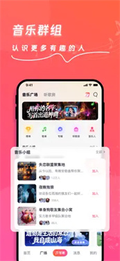 快歌截图2