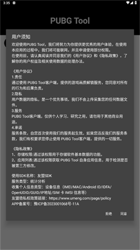 PT画质助手超广角截图3