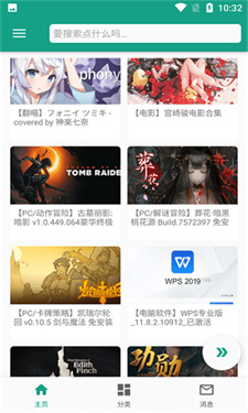 初音社截图4