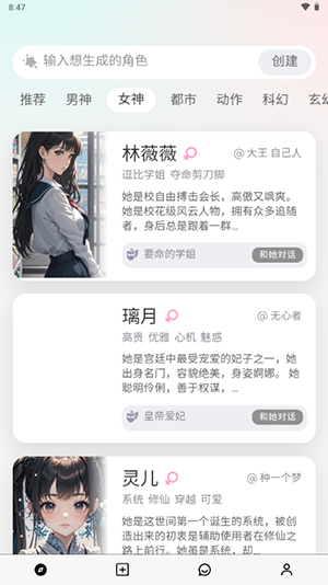 大木AI截图1