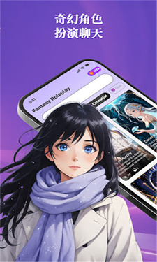 FantasyRoleplayChat截图1