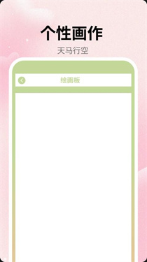 procreat手绘截图3