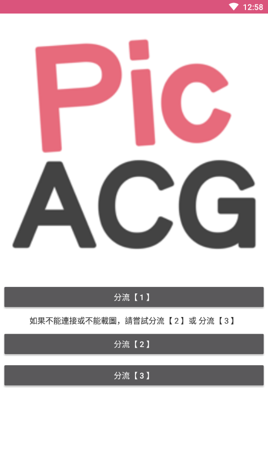 picacg哔咔漫画官网安卓版截图1