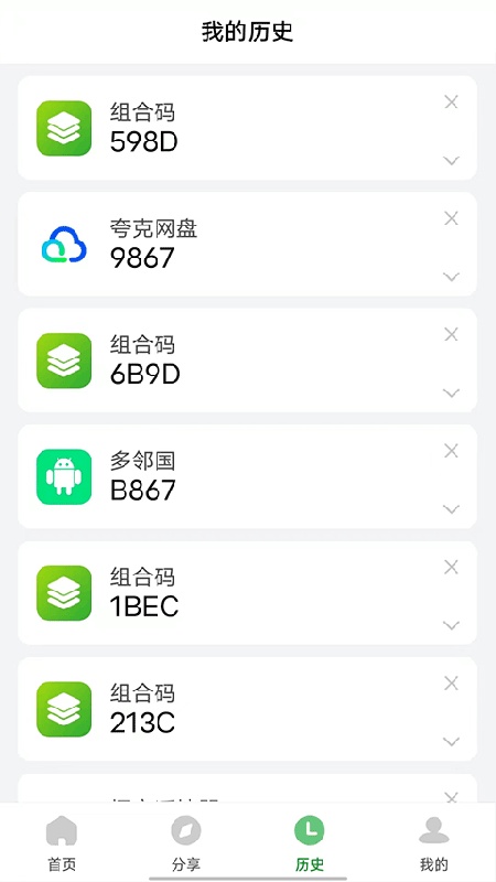 野草助手小米版截图2