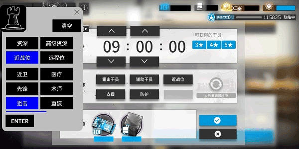 明日方舟公开招募计算器2025截图2