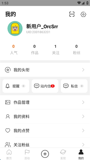 涂鸦王国app官方版截图1