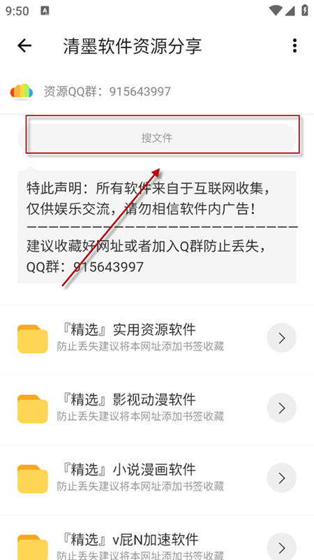 青墨应用商店截图2