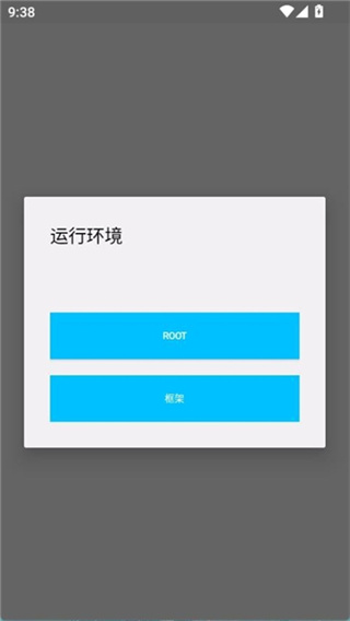 杰瑞超自然辅助器截图2