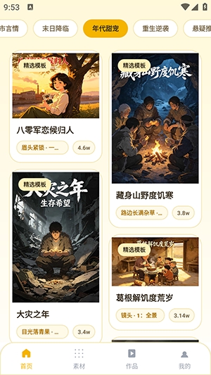 芒果漫剧官方安卓版截图2
