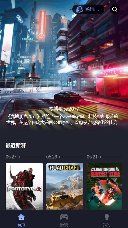 咪兔泛玩云游戏截图1