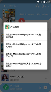 听下plus截图1