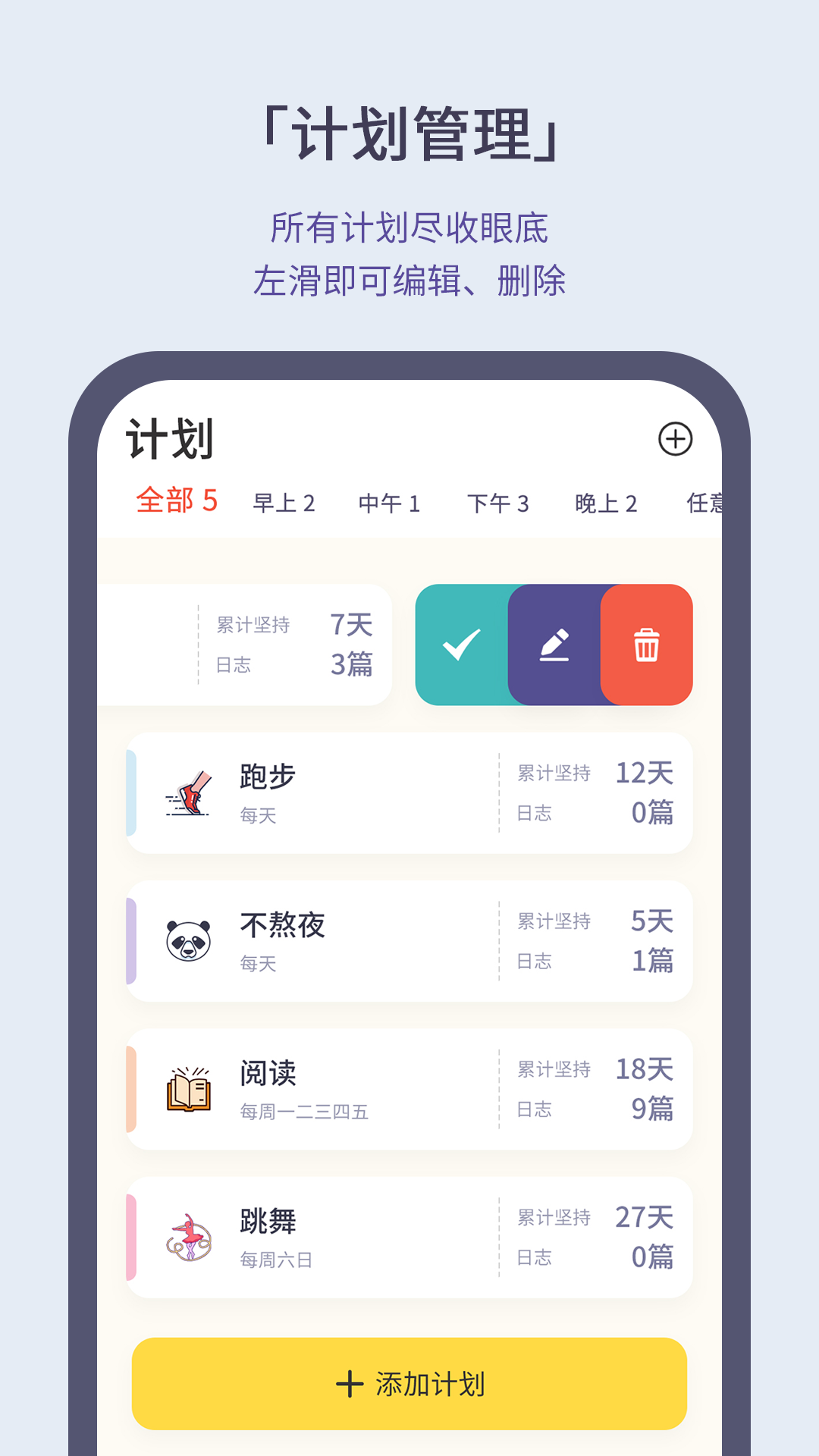 小打卡最新版截图2