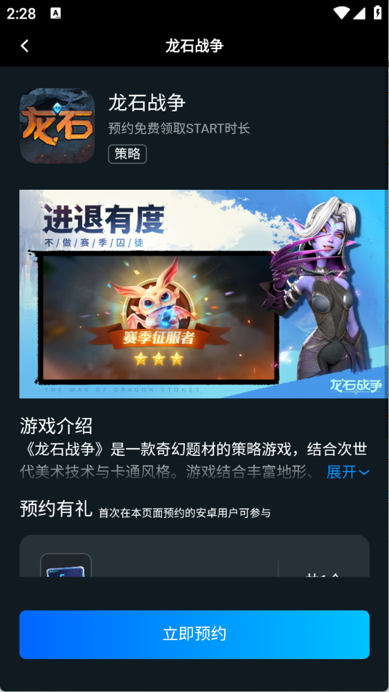 腾讯START云游戏免费版截图3