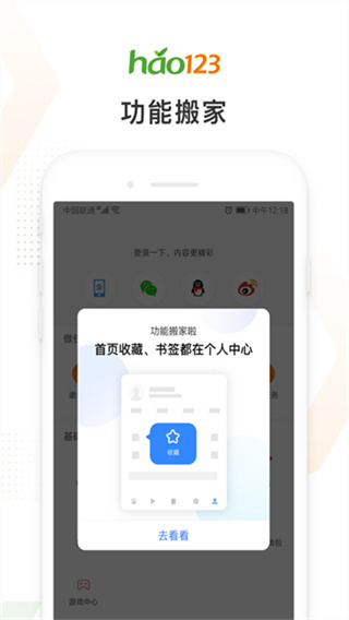 hao123上网导航截图4