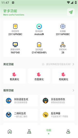 yjs6cn画质盒子90帧截图3
