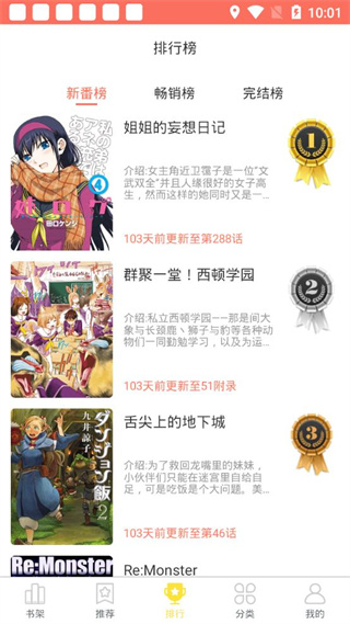 土豆漫画下拉式截图2