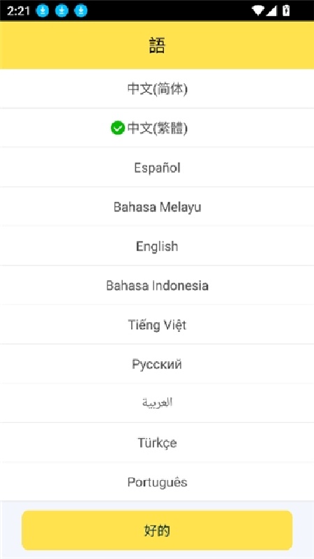 SimSimi截图2
