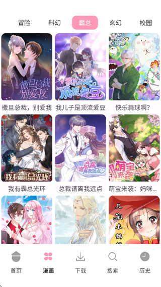 73漫画截图4