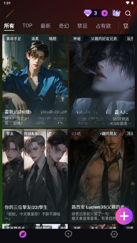 Beloved AI截图1