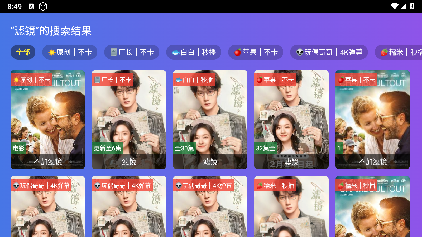 小路影视2.0截图2