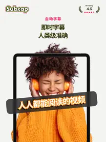 Subcap截图1