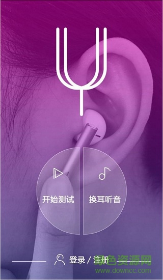 音呗截图2
