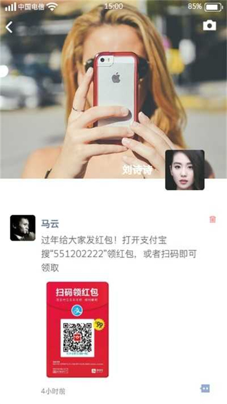 微信模拟器1.4截图2