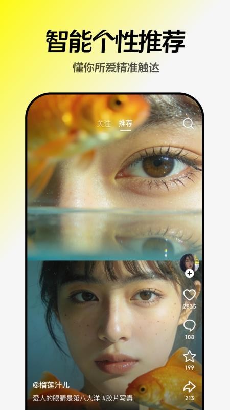 随变官网版截图3
