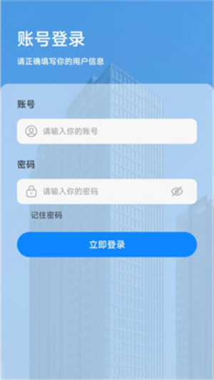 imis官方版截图2