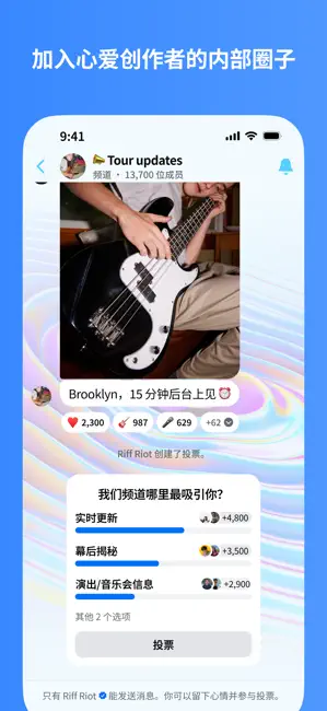 Messenger最新版截图5