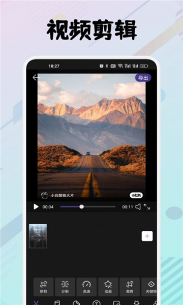 zfusa剪辑软件下载手机版截图2